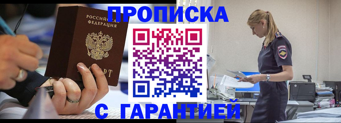 прописка штамп в Дюртюли