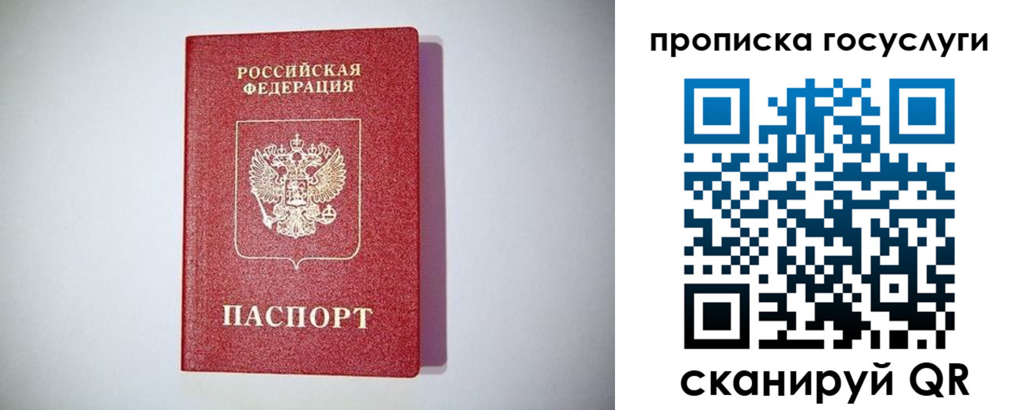 временная регистрация госуслуги в Дюртюли