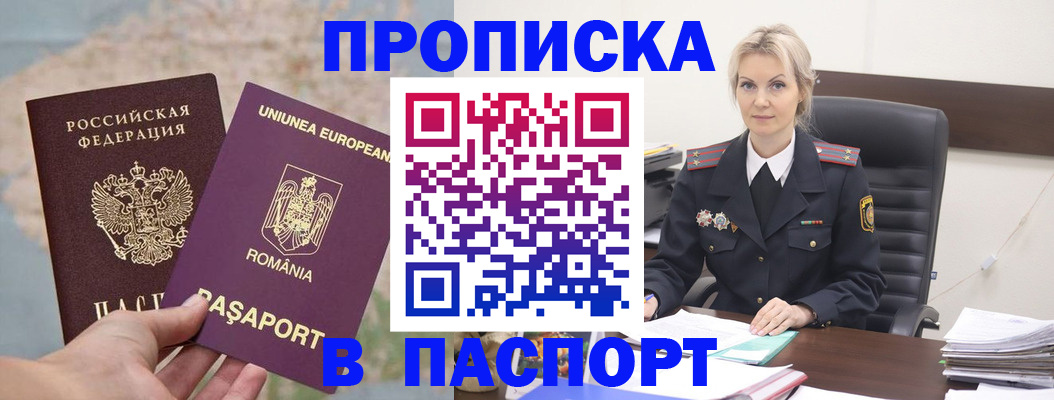 прописка в Дюртюли