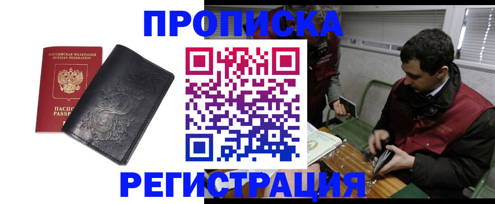 прописка поиск в Дюртюли