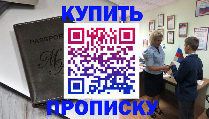 прописка гарантия в Дюртюли